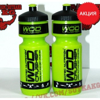 Ботл: Scitec Nutrition || 700ml