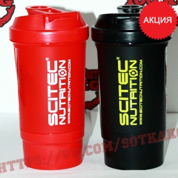Шейкер: Scitec Nutrition 2х компонентный Red / Black || 500ml