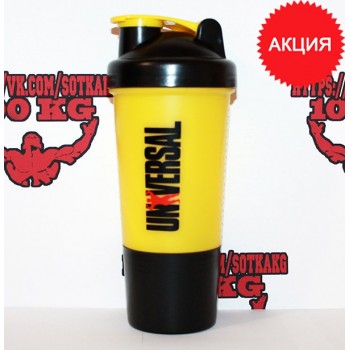 Шейкер: Universal Nutrition 2х компонентный yellow || 500ml