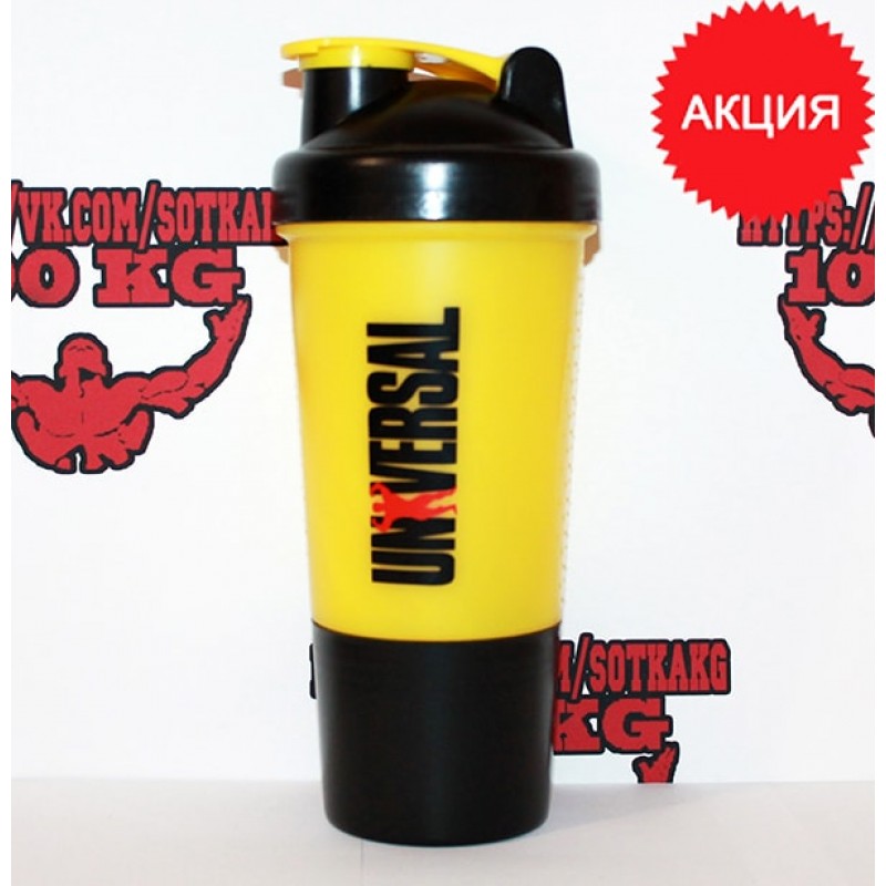 Шейкер: Universal Nutrition 2х компонентный yellow || 500ml