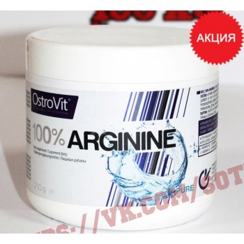 Аргинин: Ostrovit Arginine || 210г