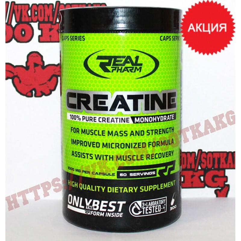 Креатин моногидрат: Real Pharm Creatine || 300капс