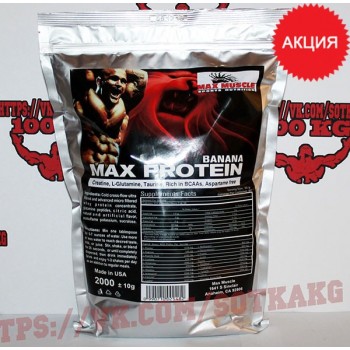 Протеин сывороточный: Max Muscle Max Protein 73% || 2kg