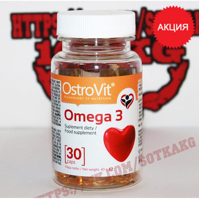 Ostrovit Omega 3: 1000мг || 30caps