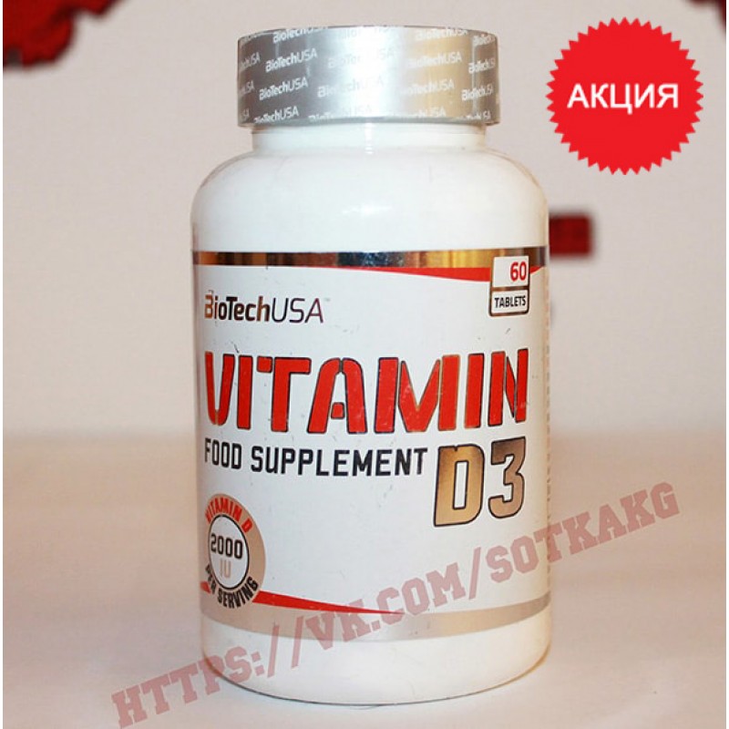 Витамины: Vitamin D 3 BioTech || 60 таб